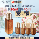 雅诗兰黛SOS闪修精华20ml舒缓修护化妆品护肤品520送女友礼物效期至26年1