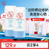 大宝清透修护防晒乳40g双支装 SPF50+敏感肌户外高倍防晒霜面部护肤品
