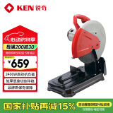 锐奇（KEN）型材切割机钢材机金属切割机2400W大功率355型强化大底座7614NF