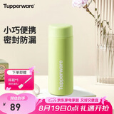 特百惠（Tupperware）小巧瓶190ML口袋保温杯男女学生儿童水杯子七夕情人节礼物 香芹绿