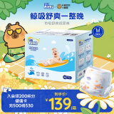 菲比Fitti秒吸舒爽纸尿裤M192片(6-11kg)尿不湿中码干爽舒适