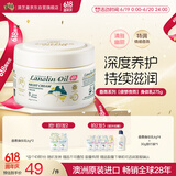 澳芝曼G&M 绵羊油皮肤干燥润肤乳 身体乳滋润保湿持久 香氛面霜275g