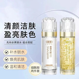 馥珮璀璨光感精华水乳套装礼盒妈妈护肤品水嫩美肌保湿乳液老牌国货