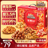 三只松鼠坚果礼盒1975g/14件 零食礼包夏威夷果碧根果 团购送礼