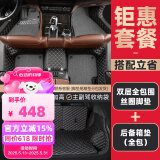 乔氏全包围汽车脚垫适用大众轩逸朗逸帕萨特思域迈腾凯美瑞卡罗拉脚垫 全包脚垫+全包尾箱垫套装 大众-全系定制-留言备注车型年份