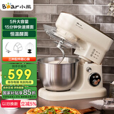 小熊（Bear）厨师机家用和面机揉面机搅面机多功能打蛋器全自动搅拌料理机SJJ-E08G1 5L