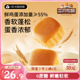 三只松鼠水牛乳蛋糕800g 早餐面包代餐学生老人休闲零食糕点点心量贩整箱