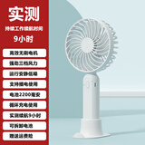 驰幽手持小电风扇便携随身小型无刷电机迷你静音户外USB充电桌面办公室学生大风力手拿长续航小风扇 2200MA 白色
