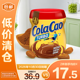 ColaCao 酷乐高高乐高经典原味可可粉250g 牛奶早餐伴侣【临期清仓】