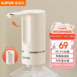 苏泊尔SUPOR 上水器99.9%抗菌可折叠防尘自动取水宿舍桶装水 KGE16CH10
