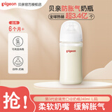 贝亲（Pigeon）宽口径玻璃奶瓶 新生儿自然实感硅橡胶护层彩绘奶瓶 240ml L奶嘴6-9月