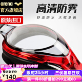 阿瑞娜arena泳镜 日本进口高清防雾大框游泳镜 专业舒适贴合防漏水游泳眼镜 男女通用9500N-CRSK 红色