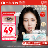 强生安视优美瞳日抛彩色隐形眼镜官方大直径舒适近视进口cos晶石 10片装 冰耀黑 525度