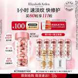 伊丽莎白雅顿第二代粉胶次抛A醇精华28ml约60粒淡纹紧致抗皱礼物送朋友