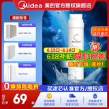 美的净水器滤芯适用金豆MRC1790B-75G、华凌75Gwah75-03MRO1790A-50GMRC1686-75G-S1系列 C2后置活性炭-更换周期12-18个月