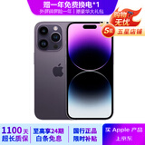 Apple iPhone 14Pro  苹果14pro 二手手机 5G手机 国行全网通 二手苹果手机 暗夜紫【75%用户选择】 99新 256G【性能/性价比推荐】3期免息 五星店铺+购物无忧+三年质