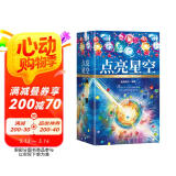 点亮星空科普日历2025：每天一个科学发明小故事 附赠精美明信片