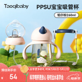 taoqibaby学饮杯鸭嘴杯PPSU宝宝吸管杯儿童水杯婴儿吸管奶瓶幼儿园防摔杯