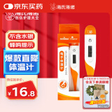 海氏海诺电子体温计软头婴儿医用体温计口腔腋下快速测温儿童温度计T15SC