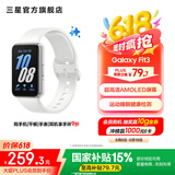 三星（SAMSUNG）Galaxy Fit3 智能手环 1.6英寸 超高清AMOLED屏幕 轻薄设计 蓝牙运动心率健康监测【国家补贴】 星系银