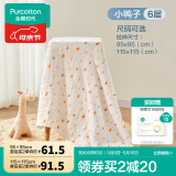 全棉时代婴儿纱布浴巾春夏四季宝宝新生儿吸水洗澡巾成人可用儿童毛巾 小鸭子~六层柔纱 115*115cm