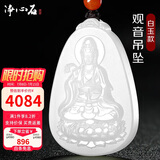 净心石 和田玉观音吊坠男款观世音菩萨玉牌 白玉款