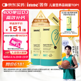 Inne因你【杨舒予力荐】小金条钙镁锌儿童液体钙d3婴儿30条*2罐香橙味