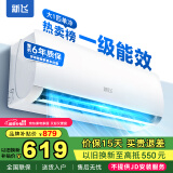 新飞（Frestec）空调补贴 新一级能效 大1.5匹大1匹挂机 以旧换新 省电冷暖变频空调 家用壁挂式空调 大1匹 一级能效 单冷 不含安装服务