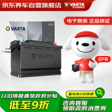 瓦尔塔（VARTA）京东养车汽车电瓶蓄电池启停系列EFB H6 70Ah以旧换新上门安装