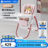 哈卡达（HAGADAY）婴儿餐椅儿童多功能宝宝儿童餐椅可折叠便携式吃饭桌座椅可调节 升级款-魅力狐仙Pro
