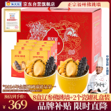 海文铭福州正宗金汤佛跳墙礼盒240g*8盒鲍鱼预制菜源头直发