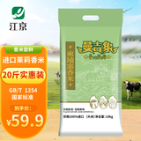 曼吉象香米10kg  柬埔寨 进口原粮 大米 长粒 香米 20斤 