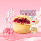 潘祥记鲜花饼经典玫瑰饼云南特产休闲零食糕点心6枚150g