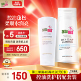 施巴（sebamed）洗护发套装控油洗发水400ml+护发素200ml去油蓬松洗发液润发乳