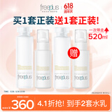 芙丽芳丝（Freeplus）水乳套装护肤品化妆品柔润型爽肤水+乳液生日礼物送男女朋友