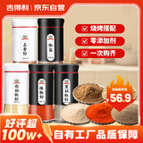 黑白胡椒粉椒盐辣椒五香粉350g 【5瓶省心装】 烧烤撒料蘸料干碟