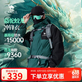 骆驼蛟龙冲锋衣男女同款潮流运动户外防雨登山服外套春秋季M34CAFO730