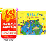 看世界：意大利奇趣儿童百科全书（手绘版 海洋 自然环境 我们的身体 地理 科学儿童科普百科书籍 ，赠送桌面游戏 全10册礼盒装）