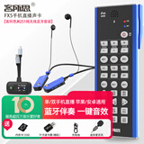 客所思FX5无线直播声卡手机专用全套装户外便携蓝牙伴奏高清降噪超长续航主播带货PK采访走播K歌设备通用 【新品】JK251S 唱歌版 蓝牙套装苹果安卓通用