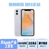 苹果 iPhone11 苹果11 原装屏 99新 国行正品手机 二手手机 苹果手机 国行全网通4G双卡双待 靓机 紫色（国行原装屏） 95新128G精选靓机（电池100+20w快充包）
