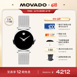 摩凡陀（Movado）瑞士手表 博物馆系列腕表石英钢带女表0607220父亲节礼物同价618