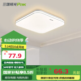 三雄极光 led吸顶灯全光谱护眼灯具北欧简约客厅卧室灯餐厅书房全屋套餐 柔线餐厅|卧室灯24W 壁控方形