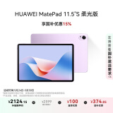 HUAWEI MatePad 11.5