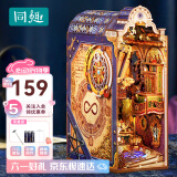 同趣万境图书馆拼装感应书立diy积木玩具家居装饰六一儿童节生日礼物