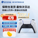 索尼（SONY）【国内保税仓】索尼ps5pro/slim轻薄版 家用游戏机主机港版/日版【支持双影奇境】 PS5原装手柄 白色 官方标配