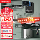 康佳（KONKA）KRO-A2净水器家用直饮RO反渗透纯水机自来水过滤器厨下式直饮机壁挂式净水机 全屋净水三件套【自己安装】
