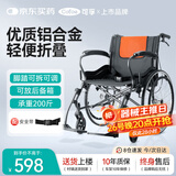 可孚手动轮椅折叠轻便铝合金老年人残疾稳固耐用手推车脚踏可抬代步车