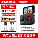影石（Insta360）Ace Pro  运动相机 【晒单有礼】旗舰影像AI智能高清防抖防水摩托车行车记录仪骑行潜水Vlog视频 官方标配 官方标配【无内存卡】晒单返10元红包