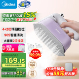 美的（Midea）【礼盒套装智能数显】挂烫机家用手持熨烫机/便携式蒸汽电熨斗/小型商用服装店母亲节礼物15AC1