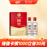 泸州老窖 国窖1573 浓香型 白酒 52度50ml*2瓶 礼盒装(防伪查询随机附带)